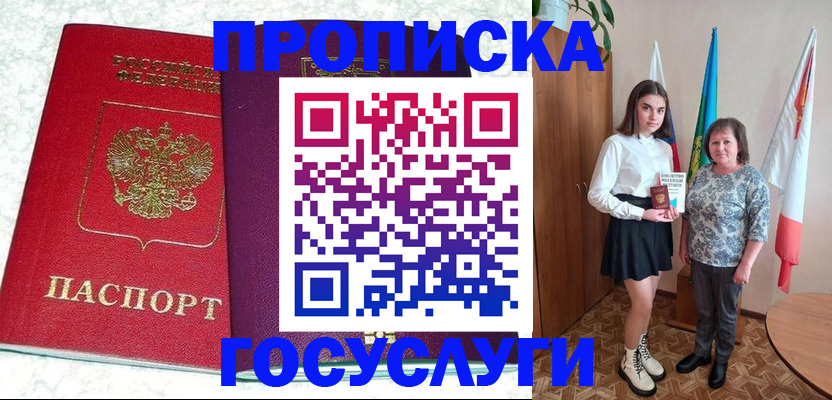 найти адрес прописки в Урайе