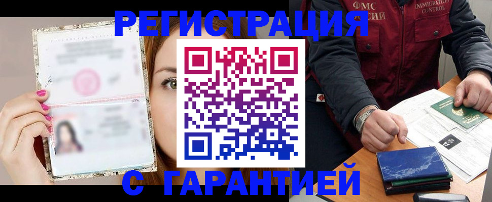 временная регистрация в квартире в Урайе