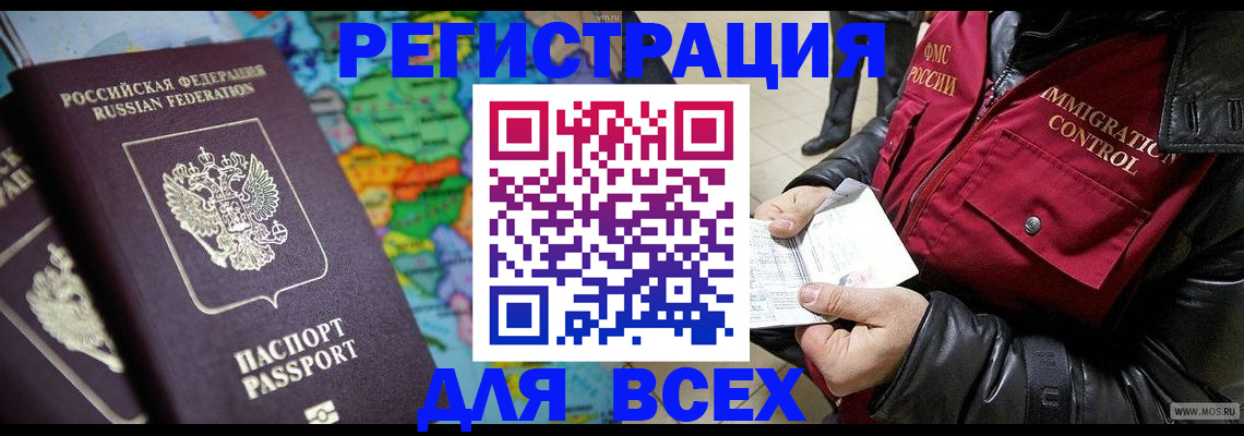 миграционный учет в Урайе