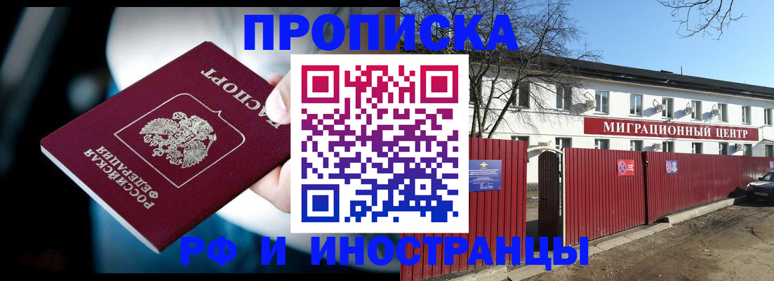 прописка гарантия в Урайе