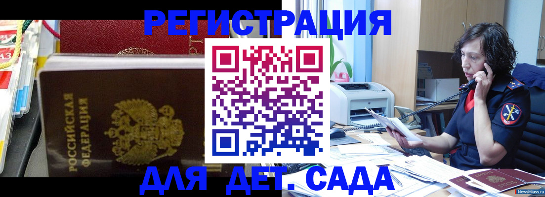 временная регистрация собственник в Урайе